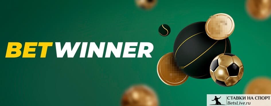 betwinner Comprehensive Guide to Betting, Bonuses and Responsible Play betwinner Comprehensive Guide to Betting, Bonuses and Responsible Play